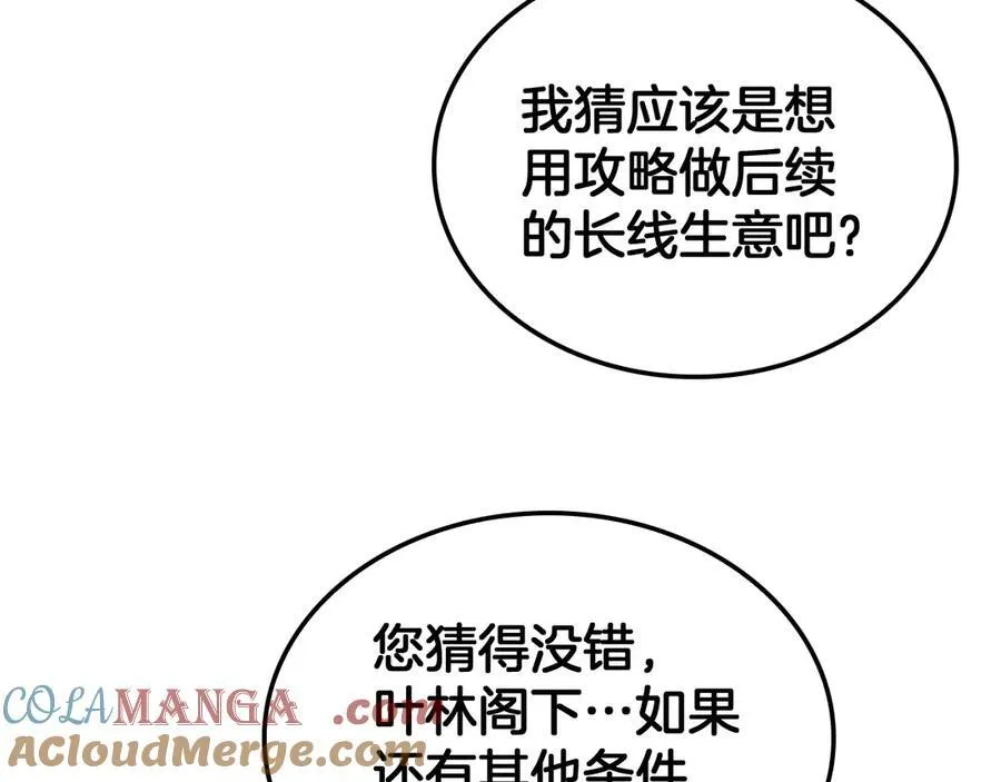 第30话 灵异副本雏形16