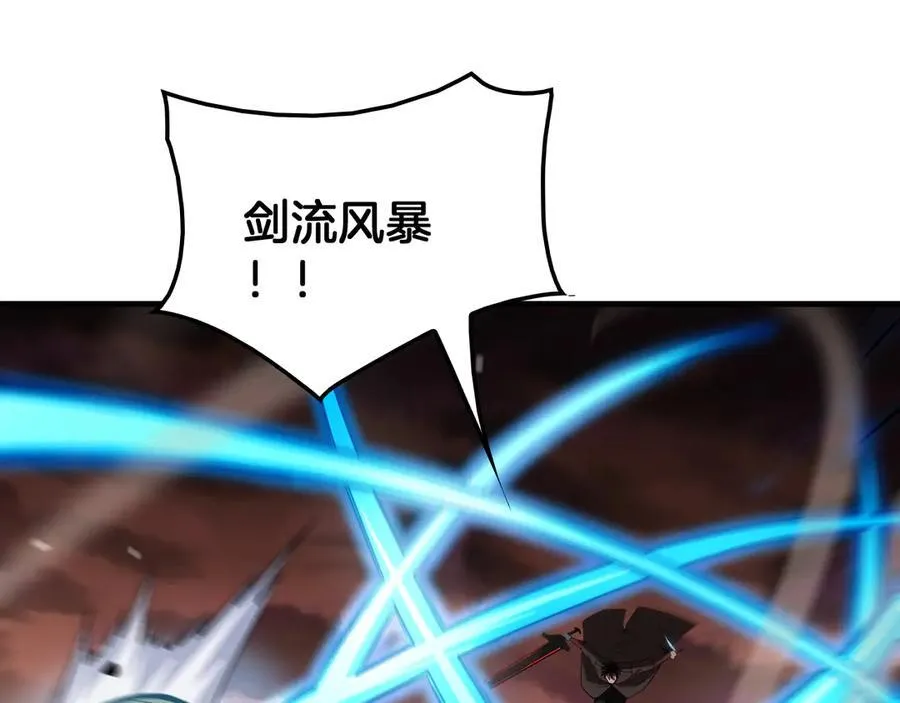 第33话 明牌开大110