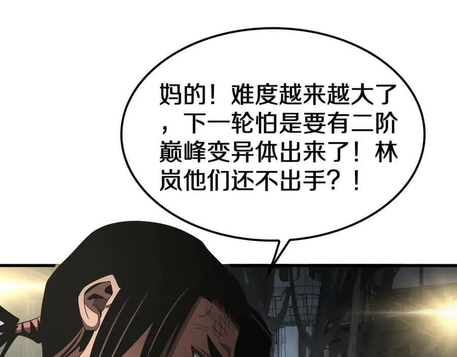 第18话 实力暴露45