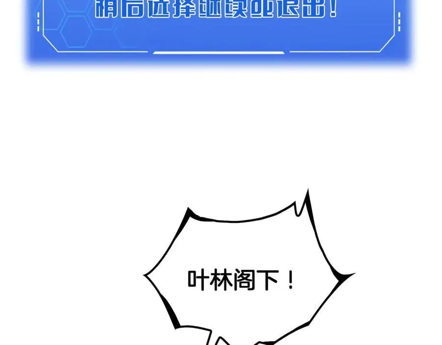 第29话 升级抽奖！25