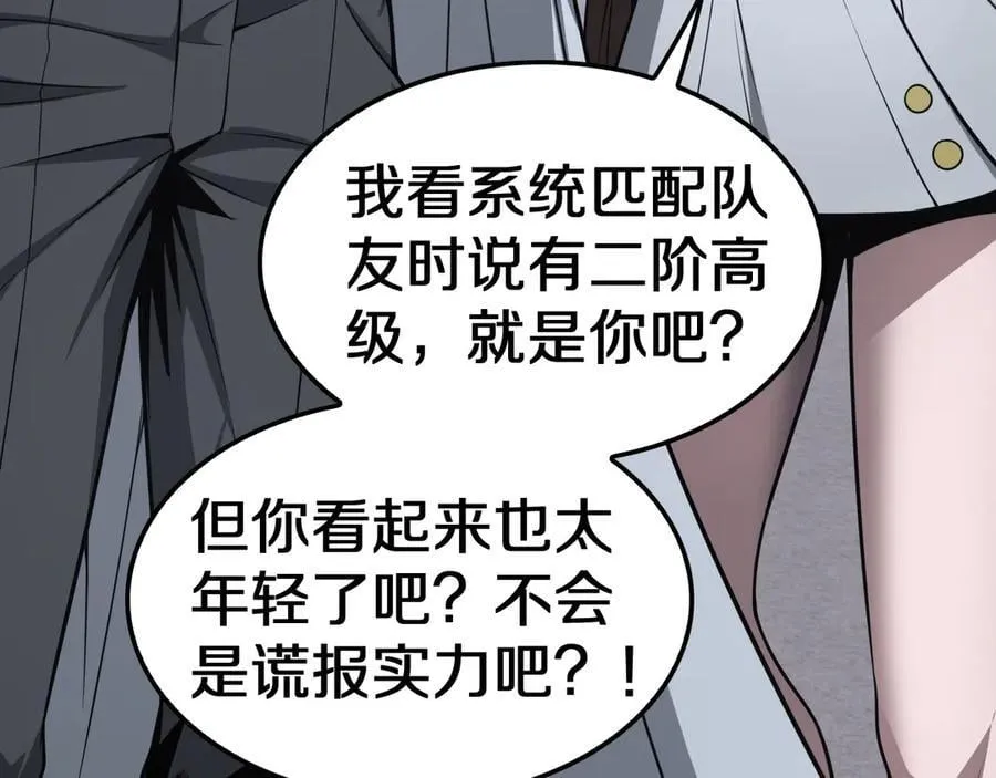 第21话 遗迹战场74
