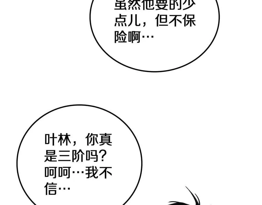 第25话 冤家路窄74