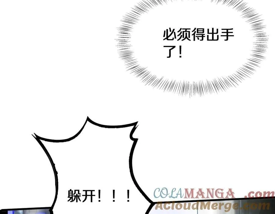 第18话 实力暴露104