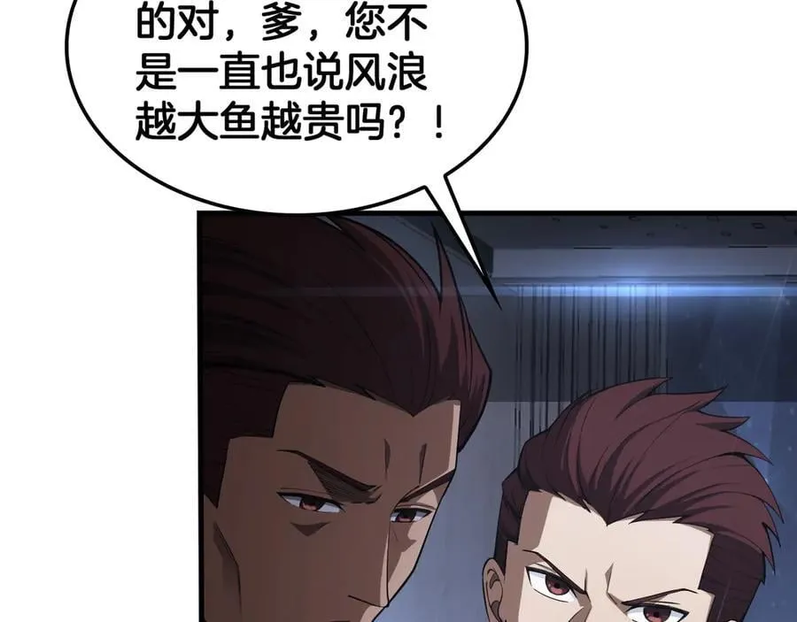 第34话 组建势力107