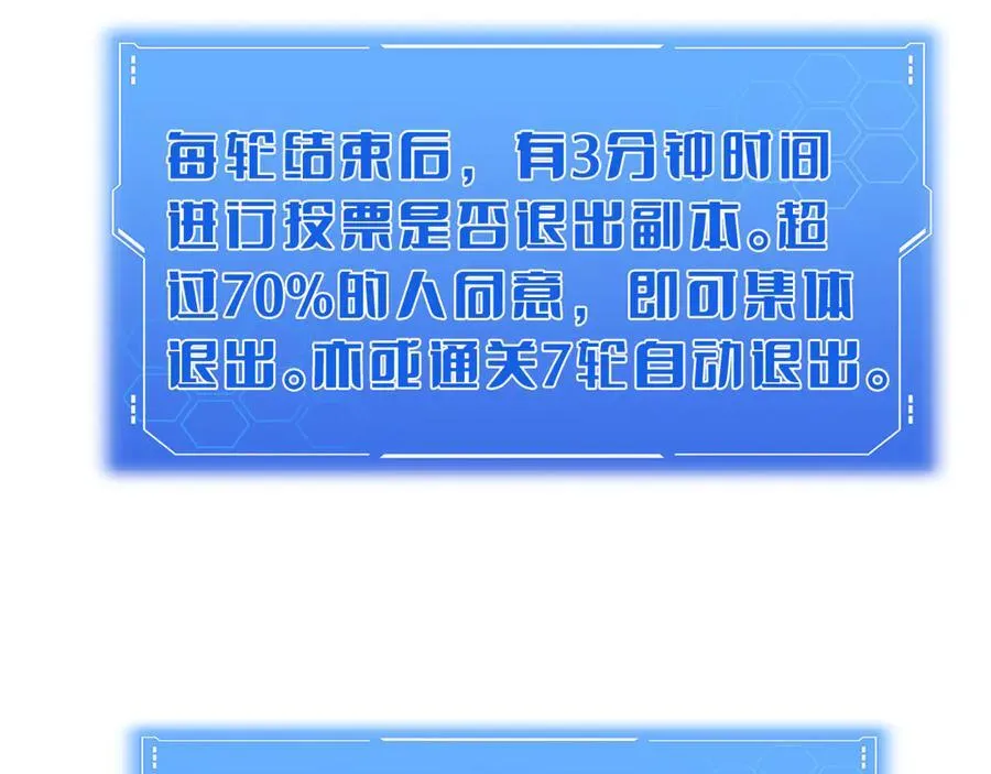 第17话 遭遇养殖队87