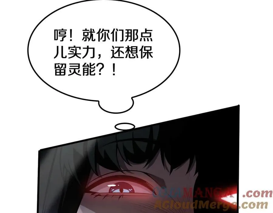 第18话 实力暴露184
