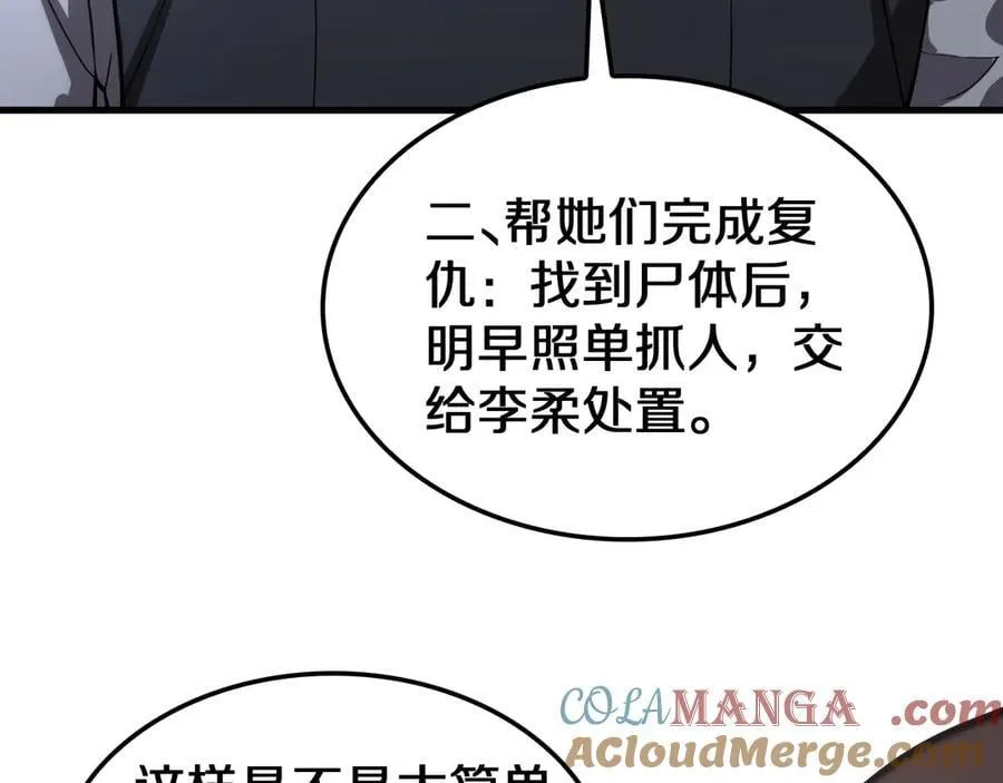 第31话 死得不明不白52