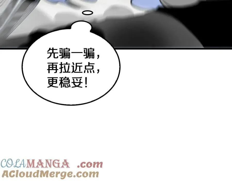 第28话 贴脸开大136