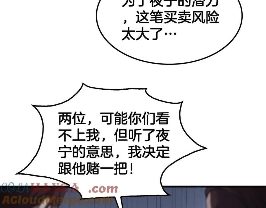 第34话 组建势力104