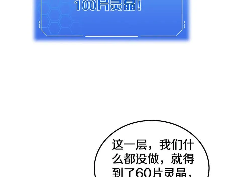 第25话 冤家路窄154