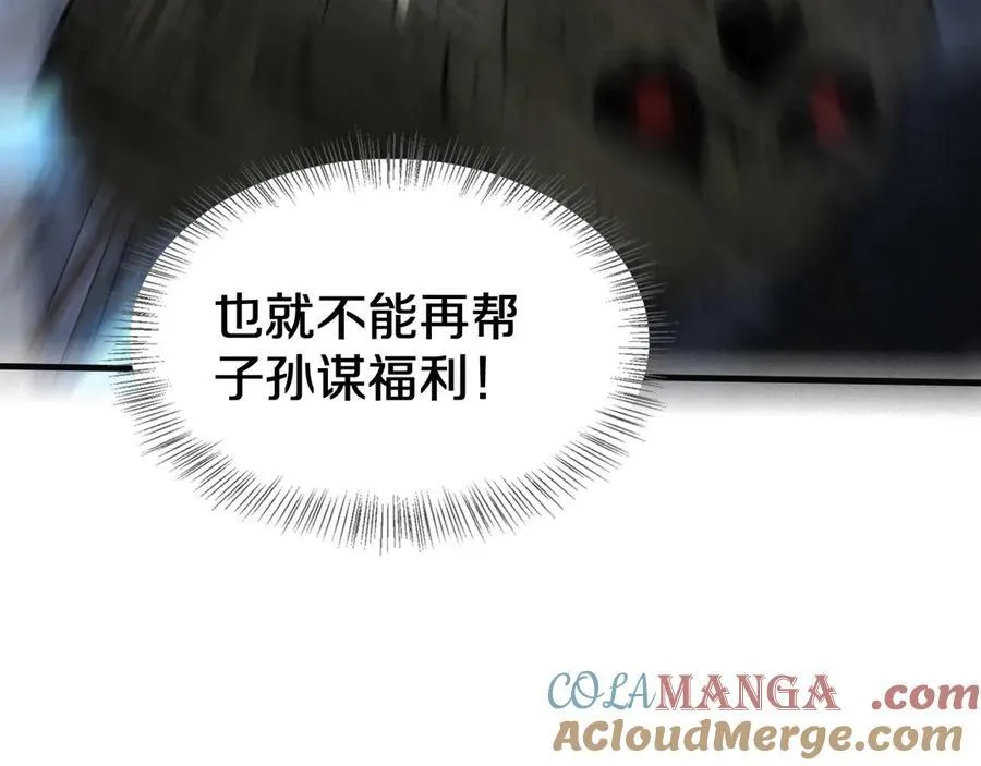 第22话 遗愿108
