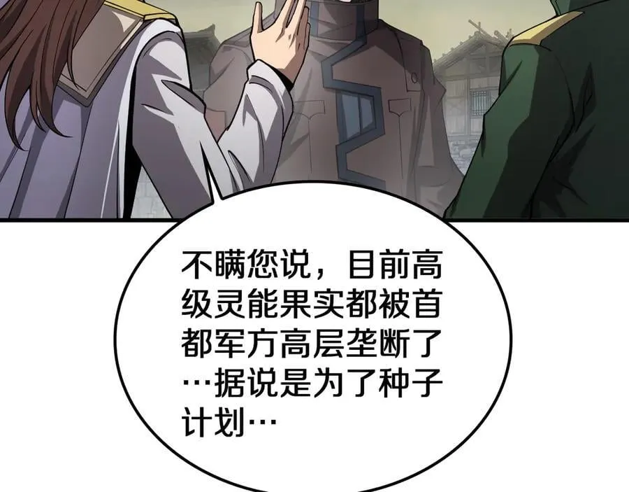 第32话 真相大白125