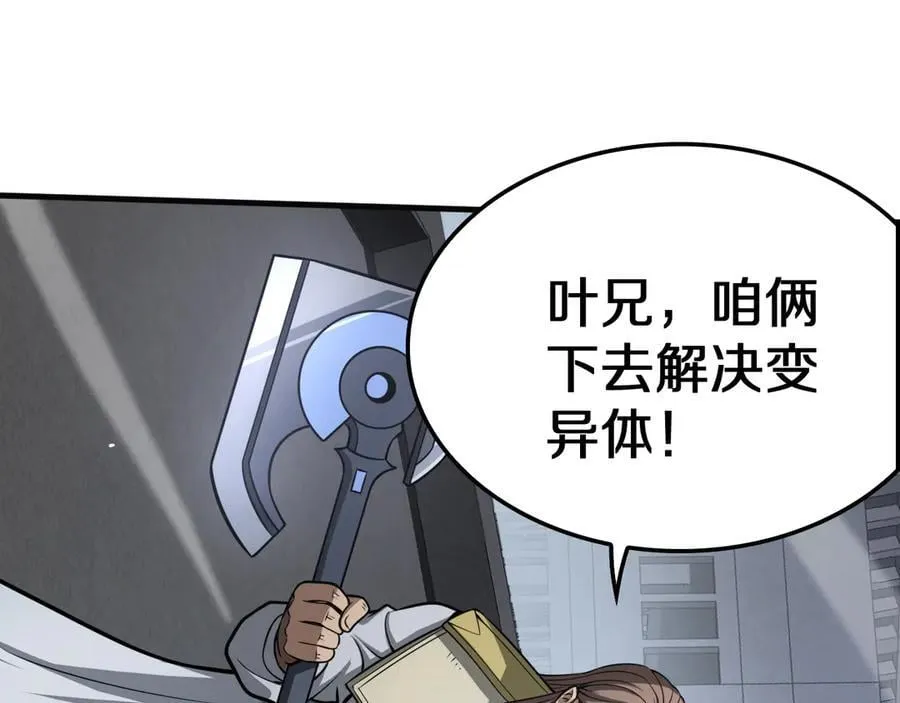 第21话 遗迹战场98