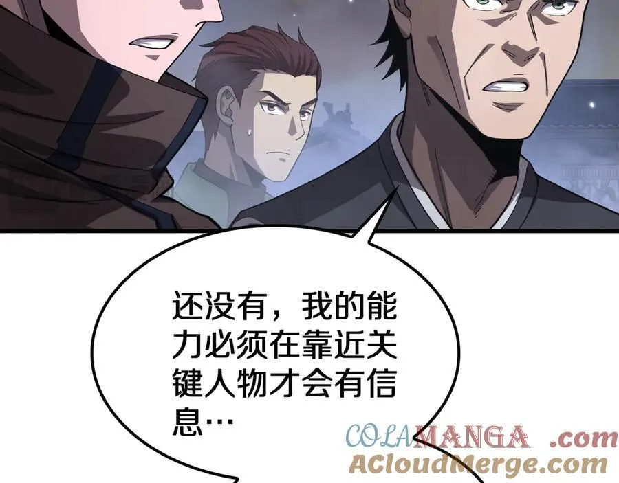 第30话 灵异副本雏形124
