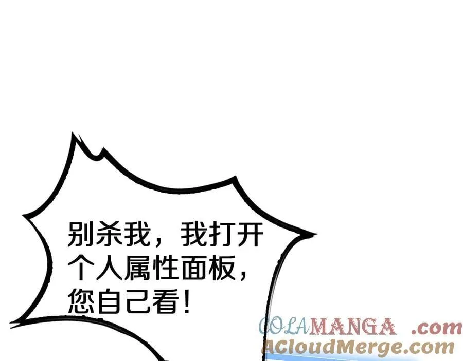 第21话 遗迹战场4