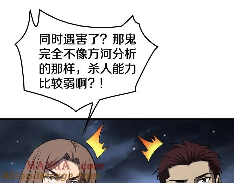 第31话 死得不明不白108