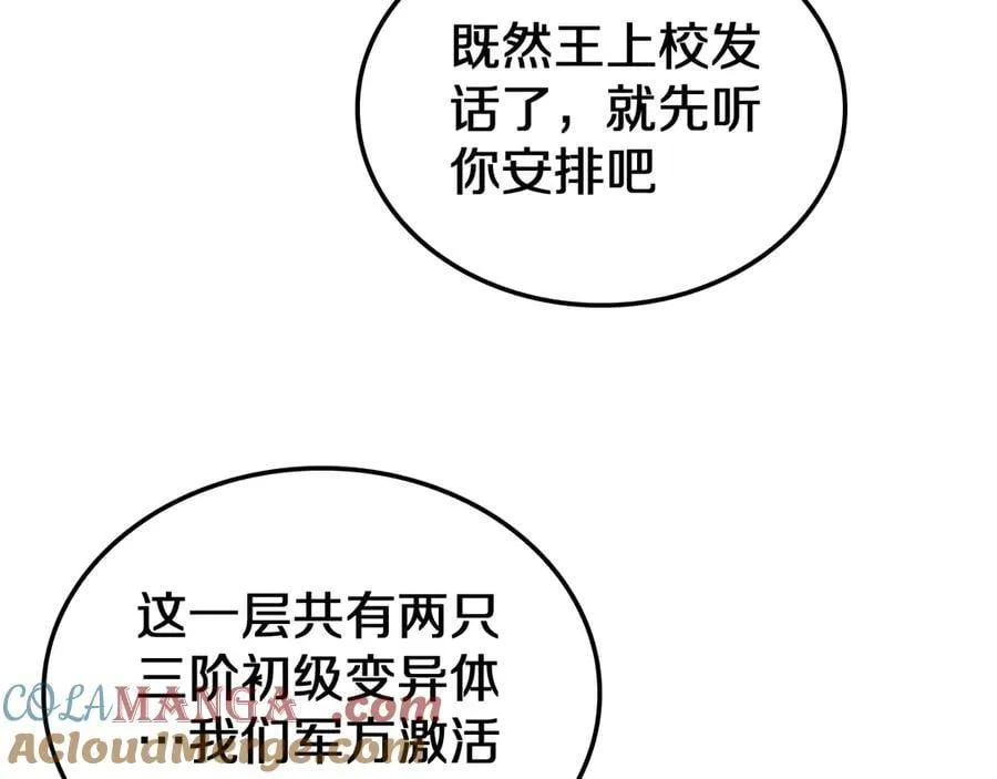 第28话 贴脸开大28