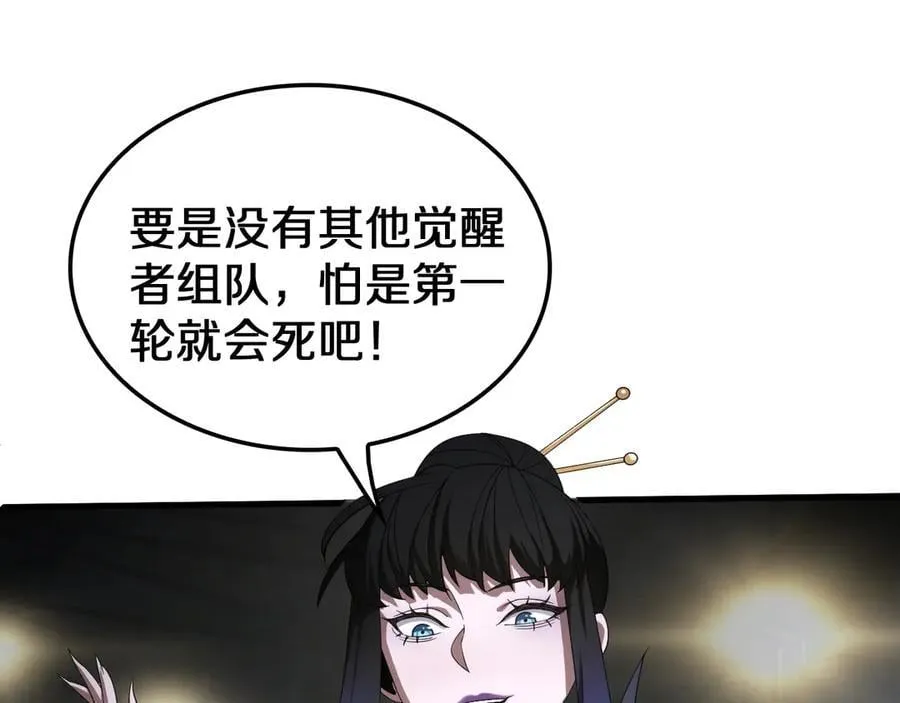 第18话 实力暴露34