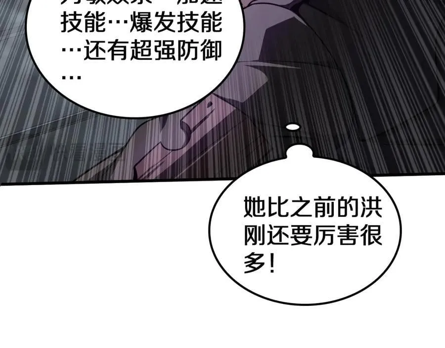 第19话 终局反击94