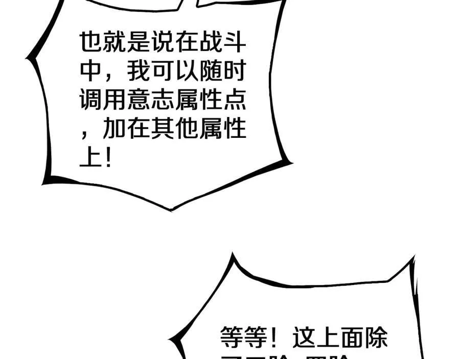 第29话 升级抽奖！130