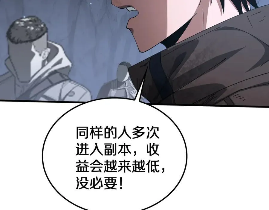 第29话 升级抽奖！62