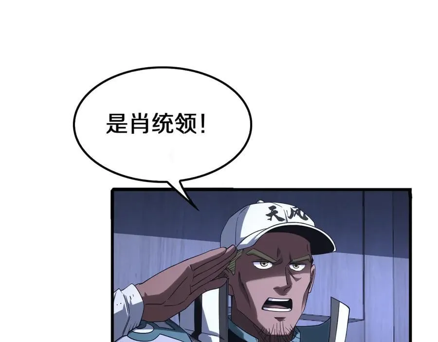 第17话 遭遇养殖队61