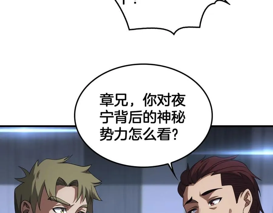 第34话 组建势力95