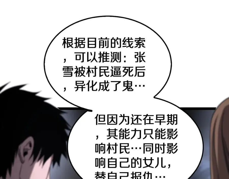 第31话 死得不明不白46