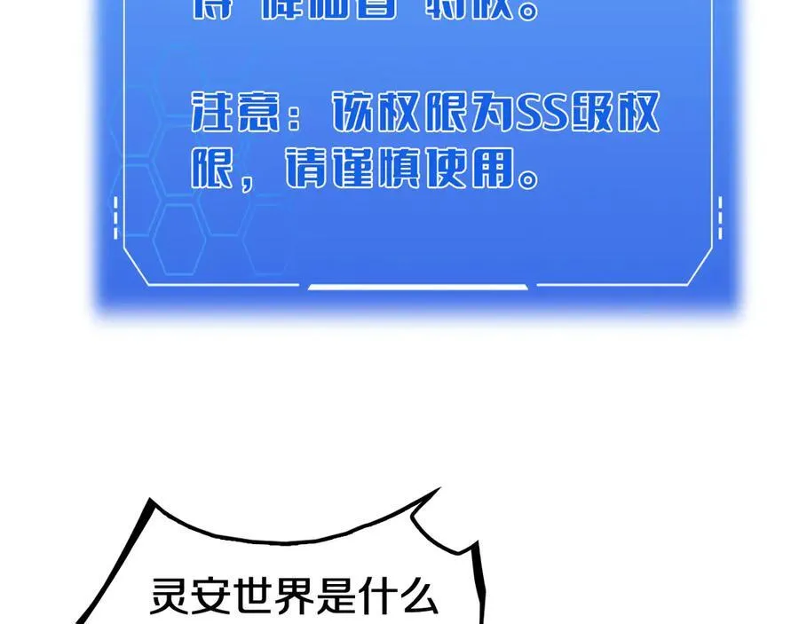 第29话 升级抽奖！134