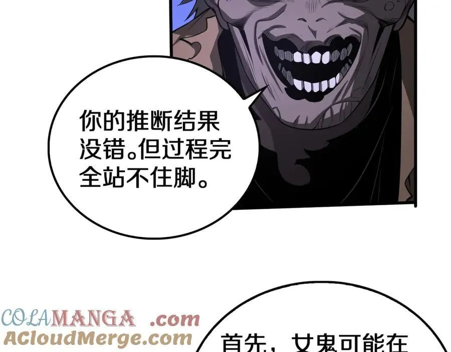 第16话 鬼话连篇84