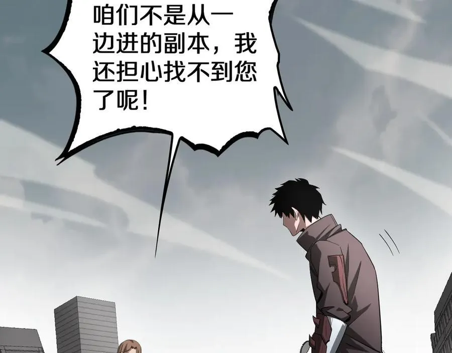 第23话 次元斩74