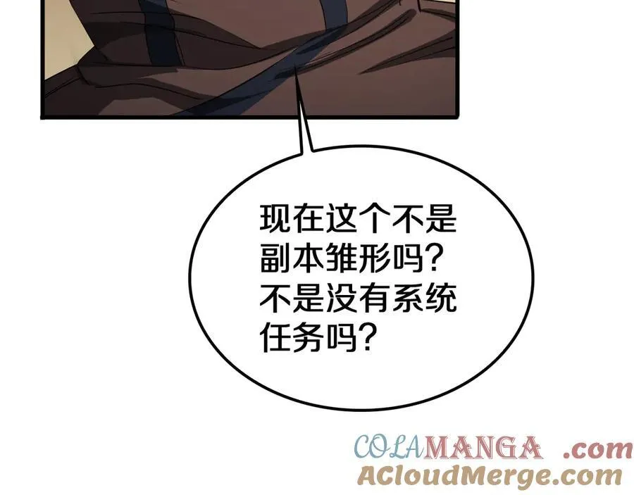 第30话 灵异副本雏形52