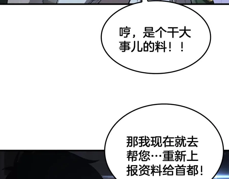 第34话 组建势力121