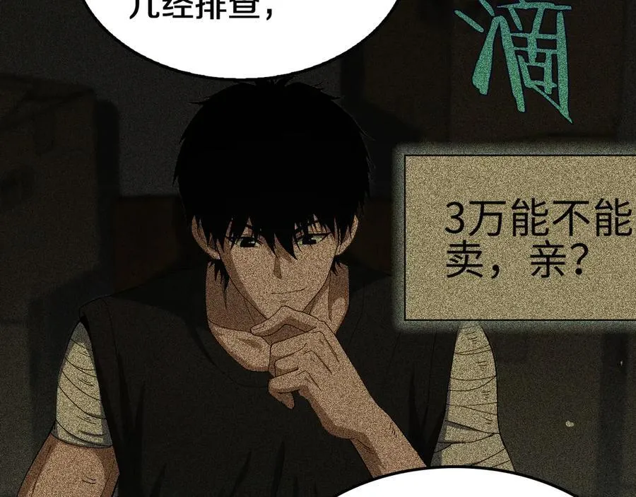 第17话 遭遇养殖队27