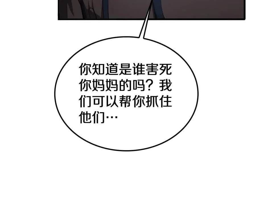 第31话 死得不明不白15