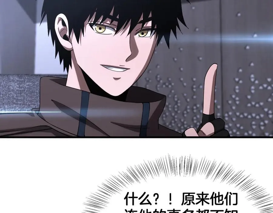第34话 组建势力29