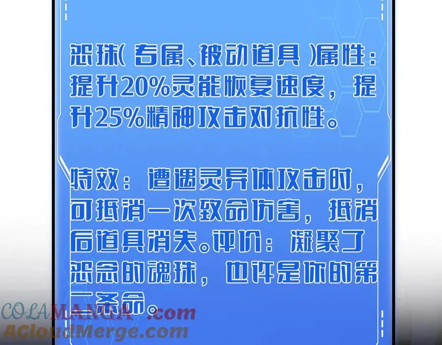 第16话 鬼话连篇124