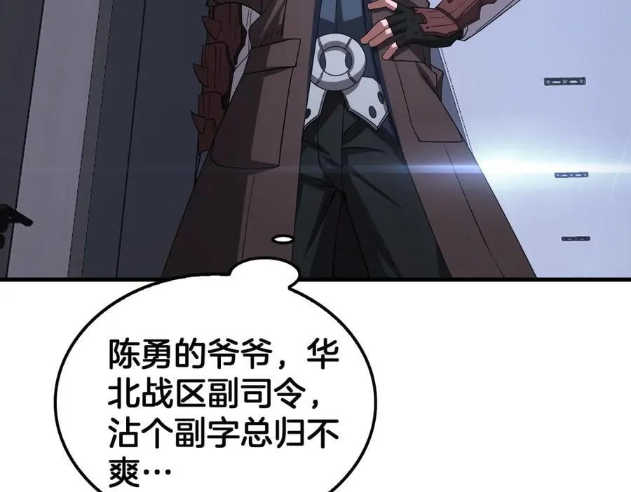 第34话 组建势力91