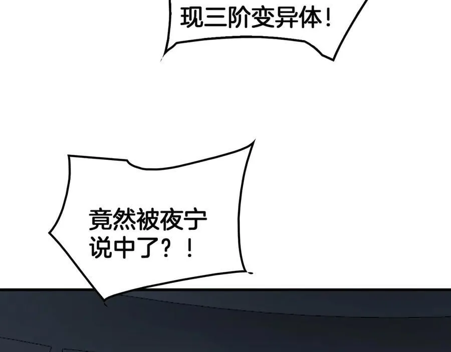 第33话 明牌开大38