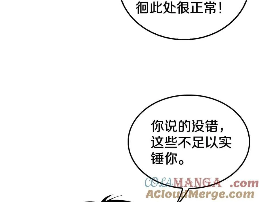 第16话 鬼话连篇88