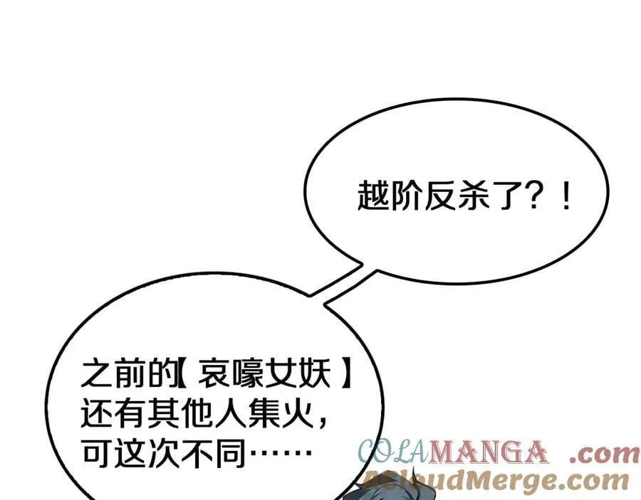 第19话 终局反击44