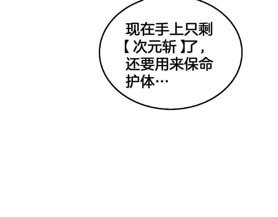 第29话 升级抽奖！33