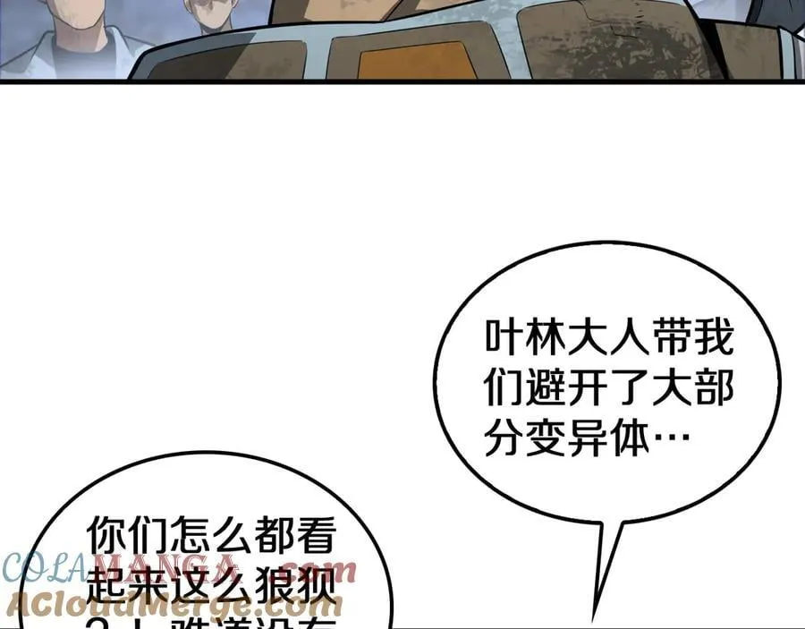 第28话 贴脸开大8