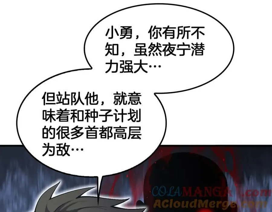 第34话 组建势力100