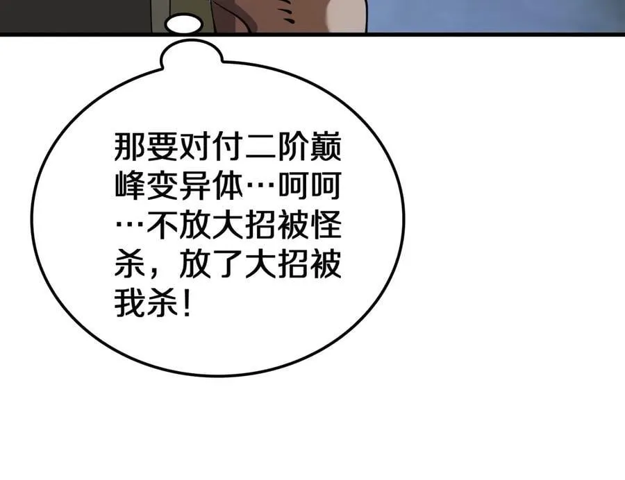 第25话 冤家路窄165