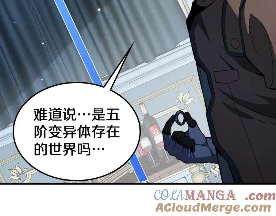第29话 升级抽奖！136