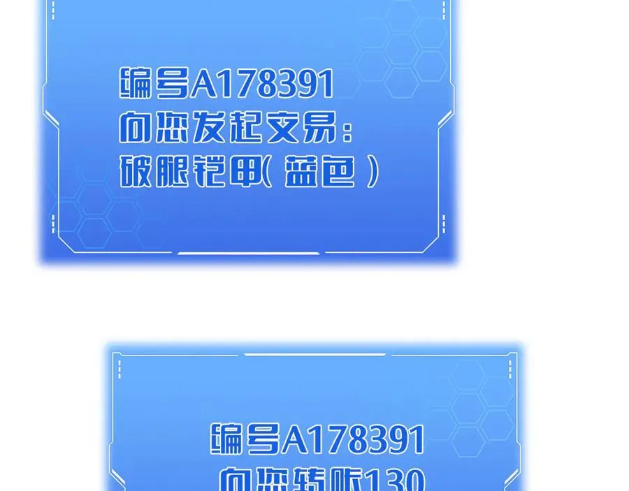 第20话 全场秒杀102