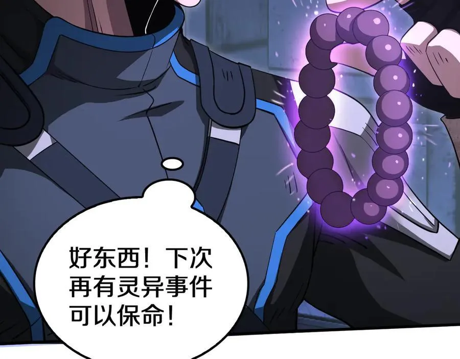 第16话 鬼话连篇126