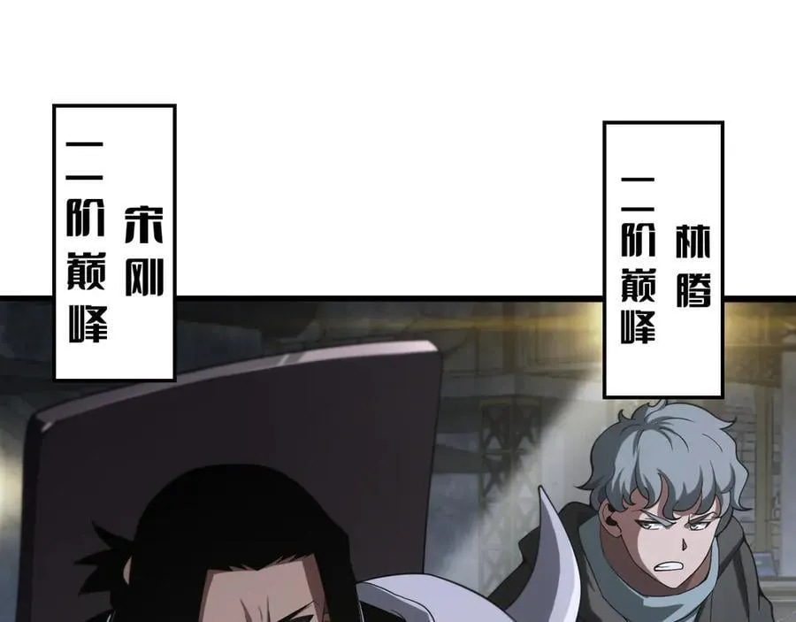第17话 遭遇养殖队133
