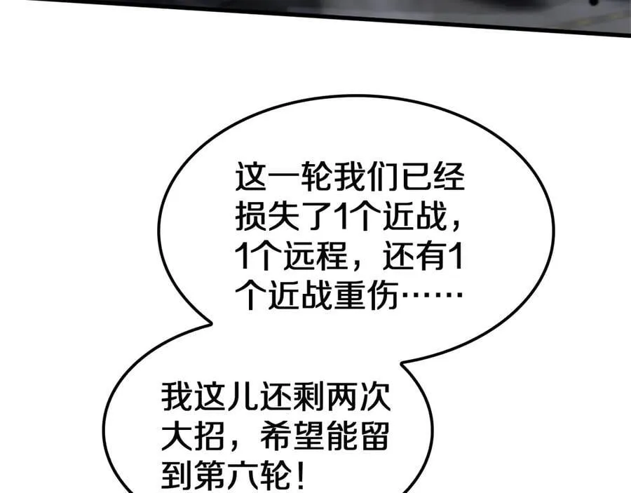 第18话 实力暴露146